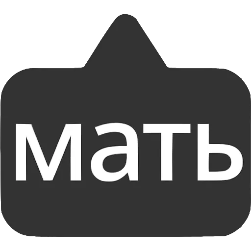 〰 Эмодзи «Выноски» для Telegram