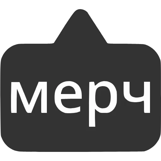 〰 Эмодзи «Выноски» для Telegram