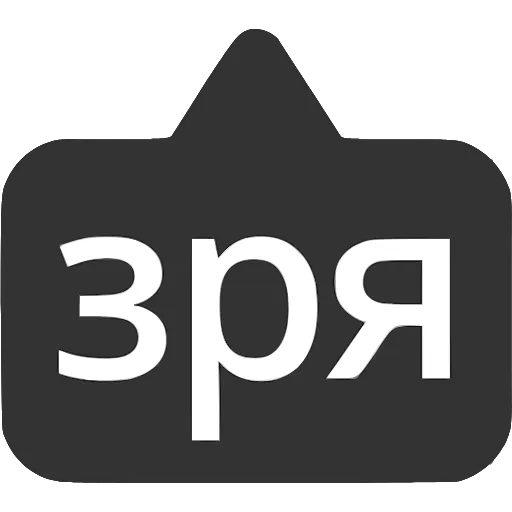 〰 Эмодзи «Выноски» для Telegram