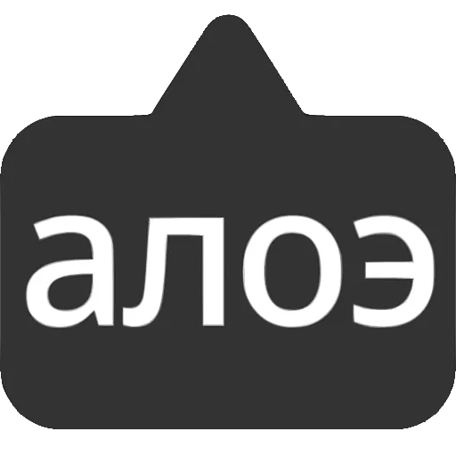 〰 Эмодзи «Выноски» для Telegram