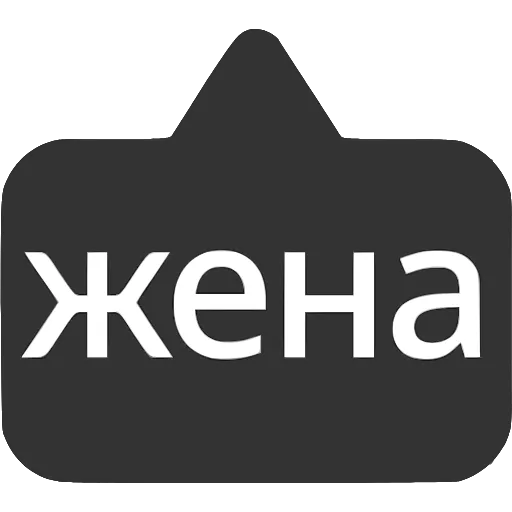 〰 Эмодзи «Выноски» для Telegram