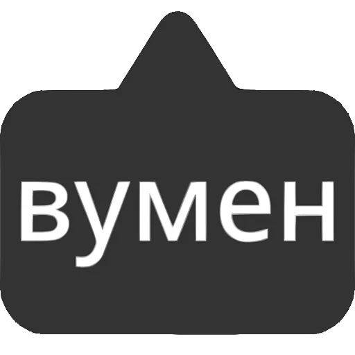 〰 Эмодзи «Выноски» для Telegram
