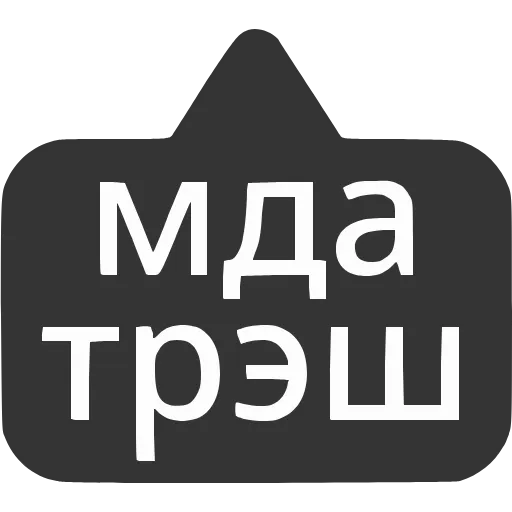 〰 Эмодзи «Выноски» для Telegram