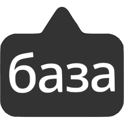 〰 Эмодзи «Выноски» для Telegram
