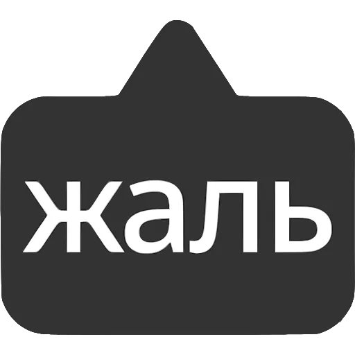 〰 Эмодзи «Выноски» для Telegram