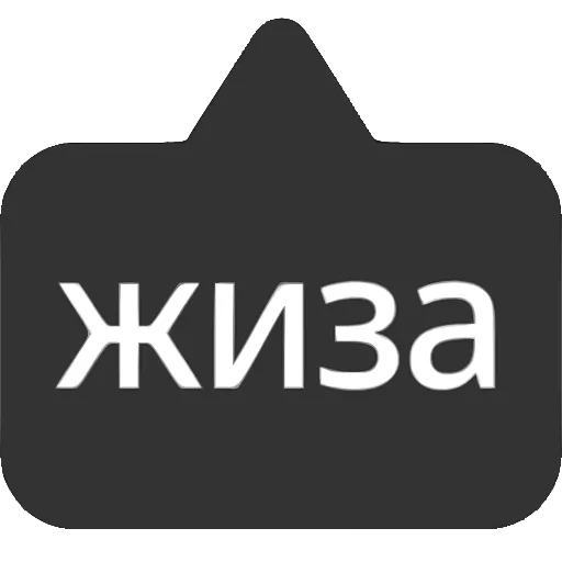 〰 Эмодзи «Выноски» для Telegram