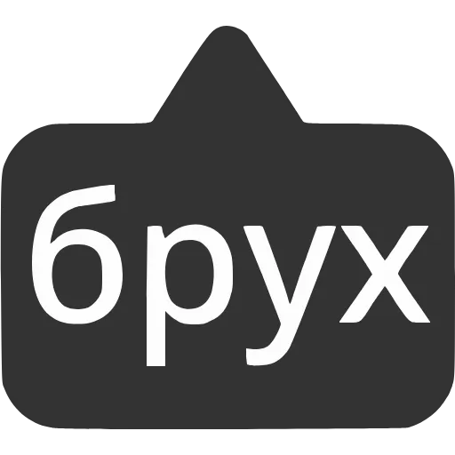 〰 Эмодзи «Выноски» для Telegram