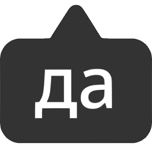 〰 Эмодзи «Выноски» для Telegram