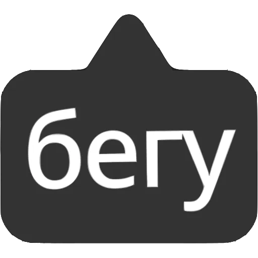 〰 Эмодзи «Выноски» для Telegram