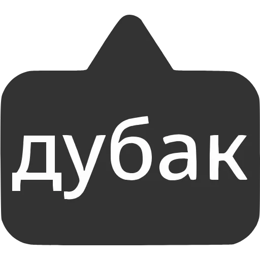 〰 Эмодзи «Выноски» для Telegram