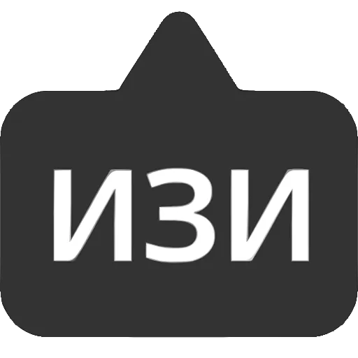 〰 Эмодзи «Выноски» для Telegram