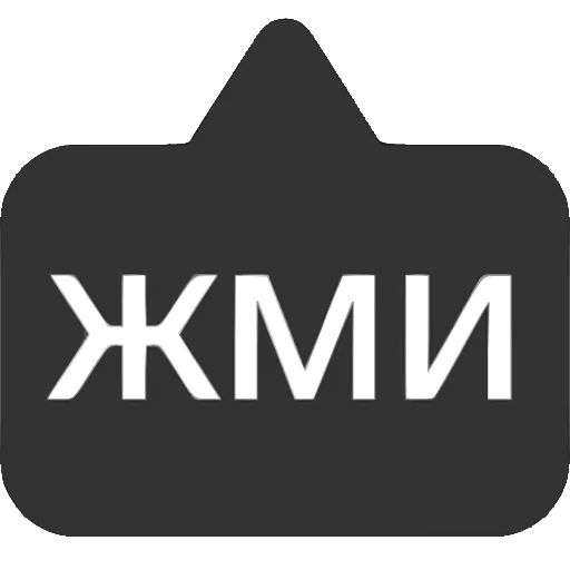 〰 Эмодзи «Выноски» для Telegram