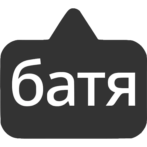 〰 Эмодзи «Выноски» для Telegram