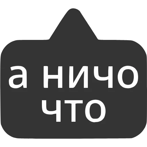 〰 Эмодзи «Выноски» для Telegram