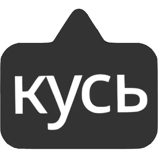 〰 Эмодзи «Выноски» для Telegram
