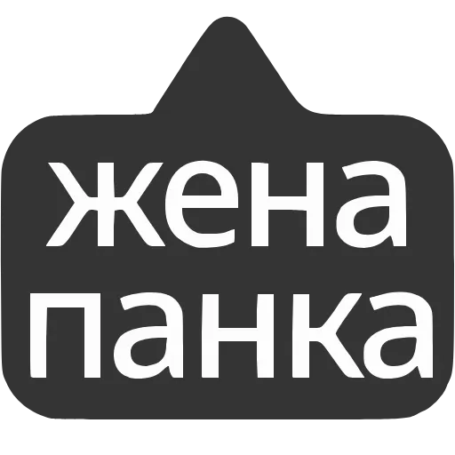 〰 Эмодзи «Выноски» для Telegram