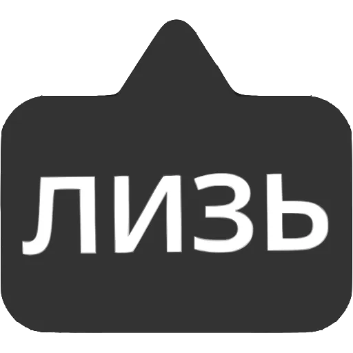 〰 Эмодзи «Выноски» для Telegram