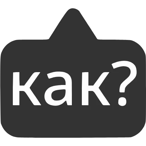 〰 Эмодзи «Выноски» для Telegram