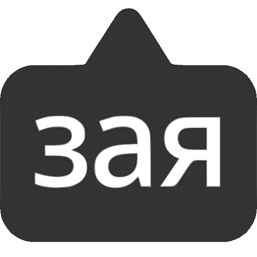 〰 Эмодзи «Выноски» для Telegram