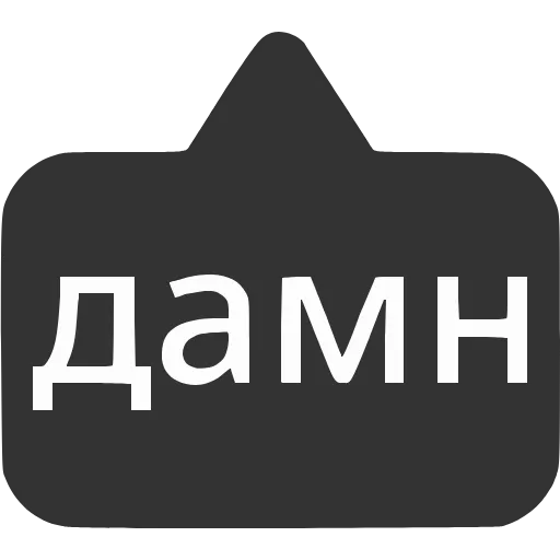 〰 Эмодзи «Выноски» для Telegram