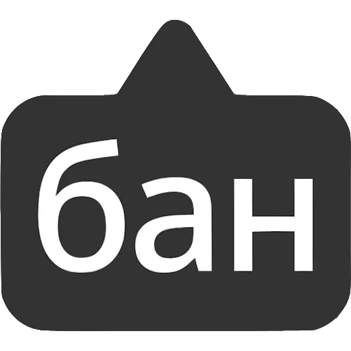 〰 Эмодзи «Выноски» для Telegram