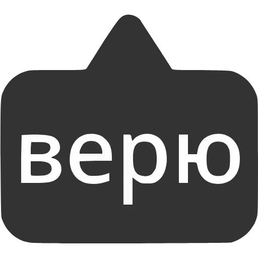〰 Эмодзи «Выноски» для Telegram