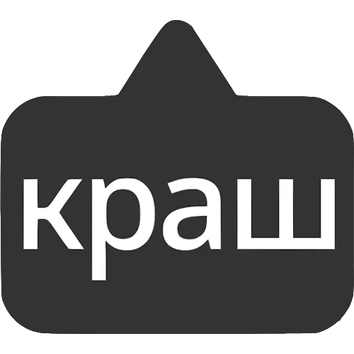 〰 Эмодзи «Выноски» для Telegram