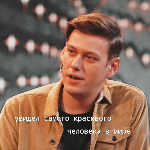 🥵 Стикер «Семья наша» для Telegram