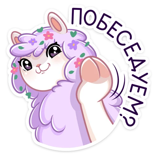 😔 Стикер «Фиалка» для Telegram