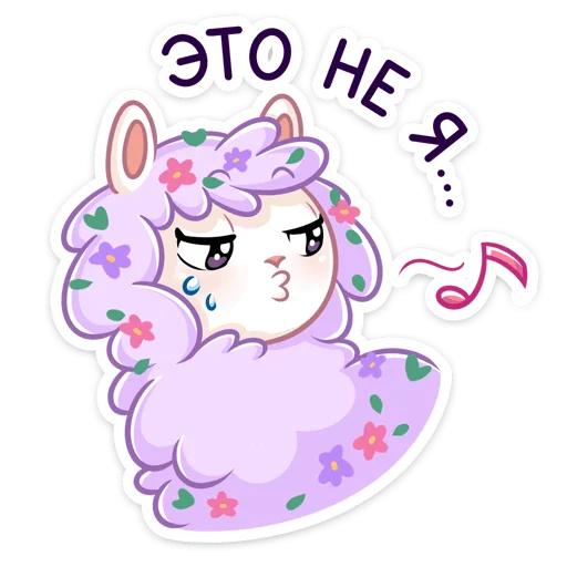 😰 Стикер «Фиалка» для Telegram