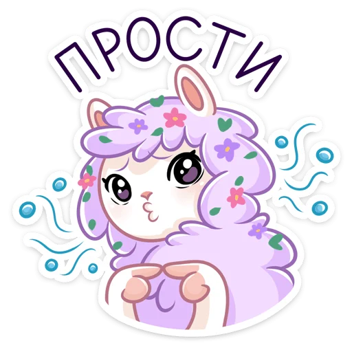 😔 Стикер «Фиалка» для Telegram
