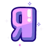 🔠 Эмодзи «violet» для Telegram
