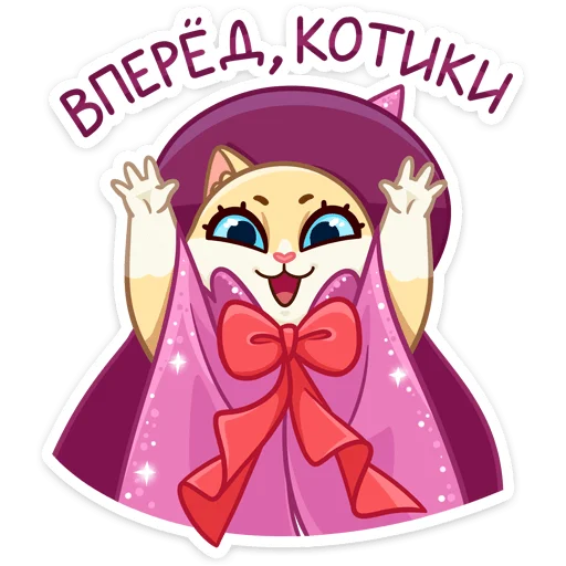 🙌 Стикер «Виолетта» для Telegram