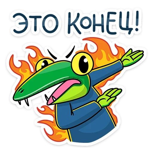 🔥 Стикер «Змеяна Водолеевна» для Telegram