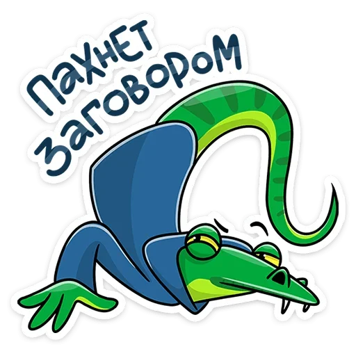 🤨 Стикер «Змеяна Водолеевна» для Telegram