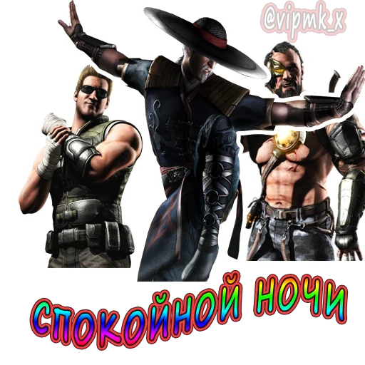 🌃 Стикер «VIP MORTAL KOMBAT» для Telegram