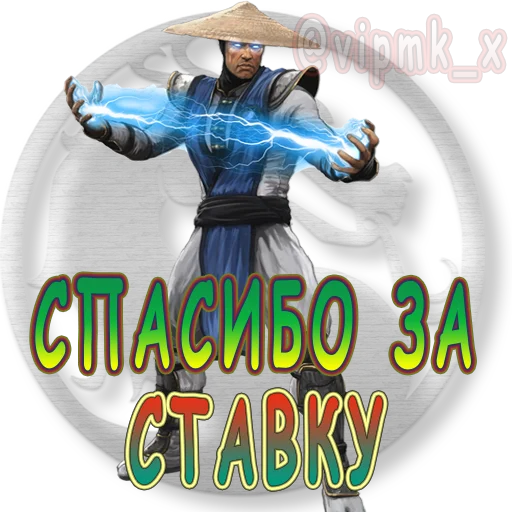 😉 Стикер «VIP MORTAL KOMBAT» для Telegram