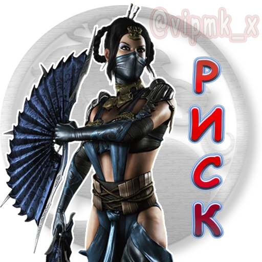 🤞 Стикер «VIP MORTAL KOMBAT» для Telegram