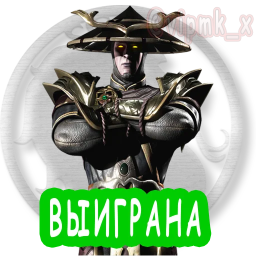 👊 Стикер «VIP MORTAL KOMBAT» для Telegram