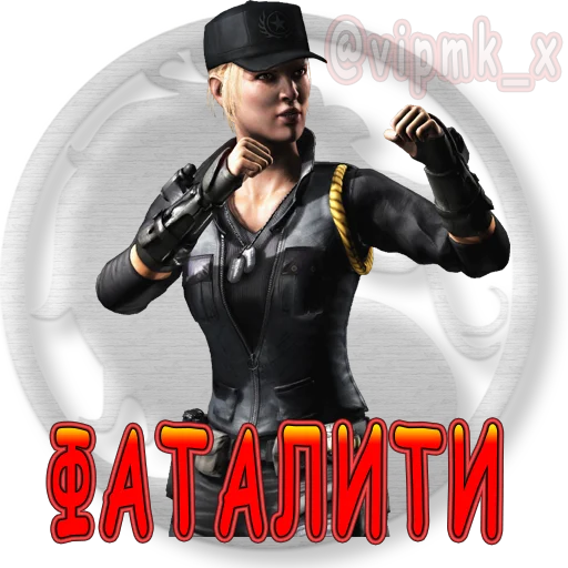 ☠ Стикер «VIP MORTAL KOMBAT» для Telegram