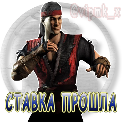 🤫 Стикер «VIP MORTAL KOMBAT» для Telegram
