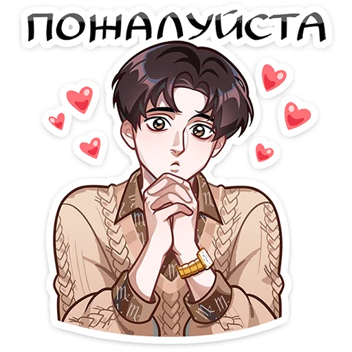 🌟 Стикер «Вирель» для Telegram