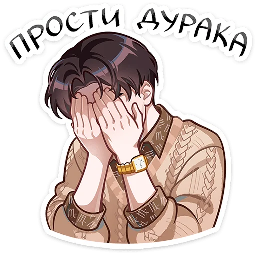 🌟 Стикер «Вирель» для Telegram
