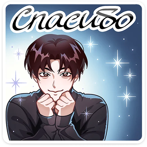 🌟 Стикер «Вирель» для Telegram