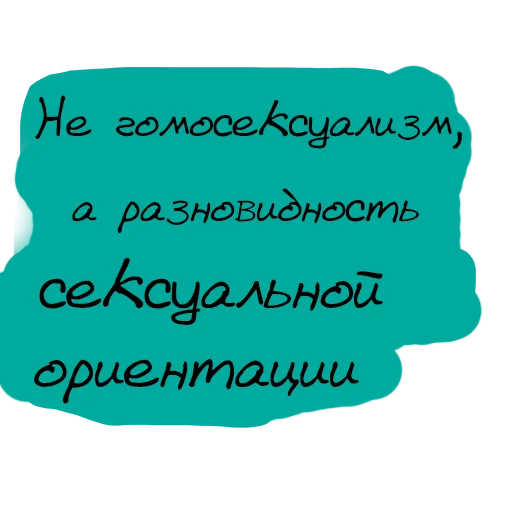 😌 Стикер «Virginal» для Telegram