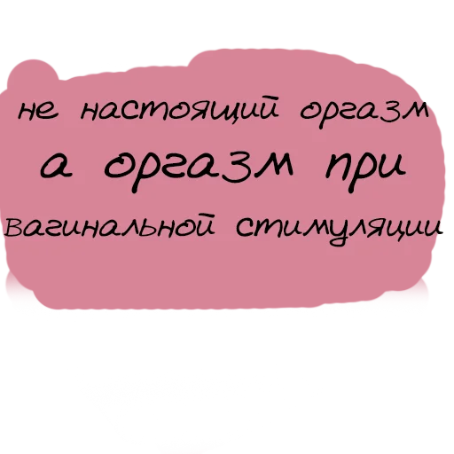 😙 Стикер «Virginal» для Telegram