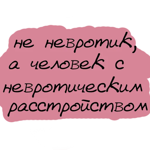 😋 Стикер «Virginal» для Telegram