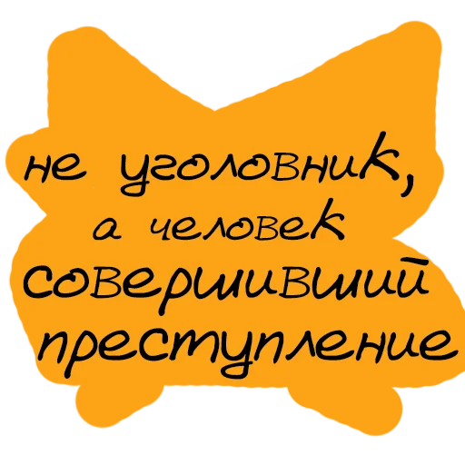 🤨 Стикер «Virginal» для Telegram