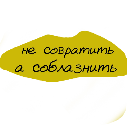 🤪 Стикер «Virginal» для Telegram