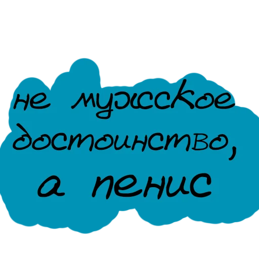 🤨 Стикер «Virginal» для Telegram